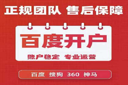 实战案例：竞价端口开户攻略